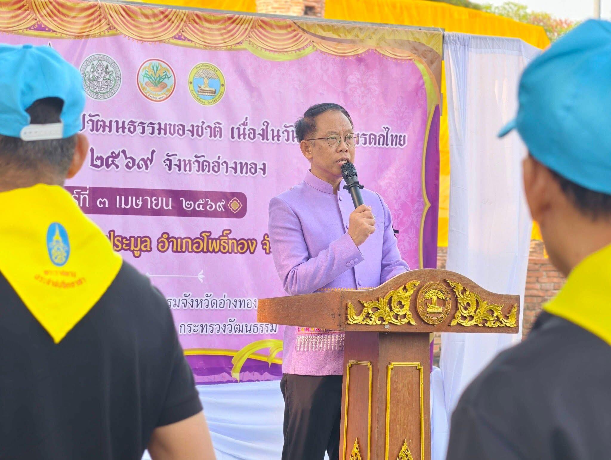 title - ส.ป.ก.อ่างทอง เข้าร่วมโครงการรณรงค์ดูแลรักษามรดกศิลปวัฒนธรรมของชาติ เนื่องในวันอนุรักษ์มรดกไทย พุทธศักราช 2569 จังหวัดอ่างทอง 